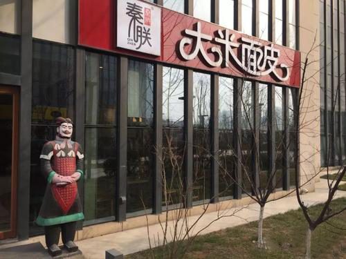 濟南秦朕食品科技有限公司食品生產研發及餐飲配送中心建設項目職業衛生評價