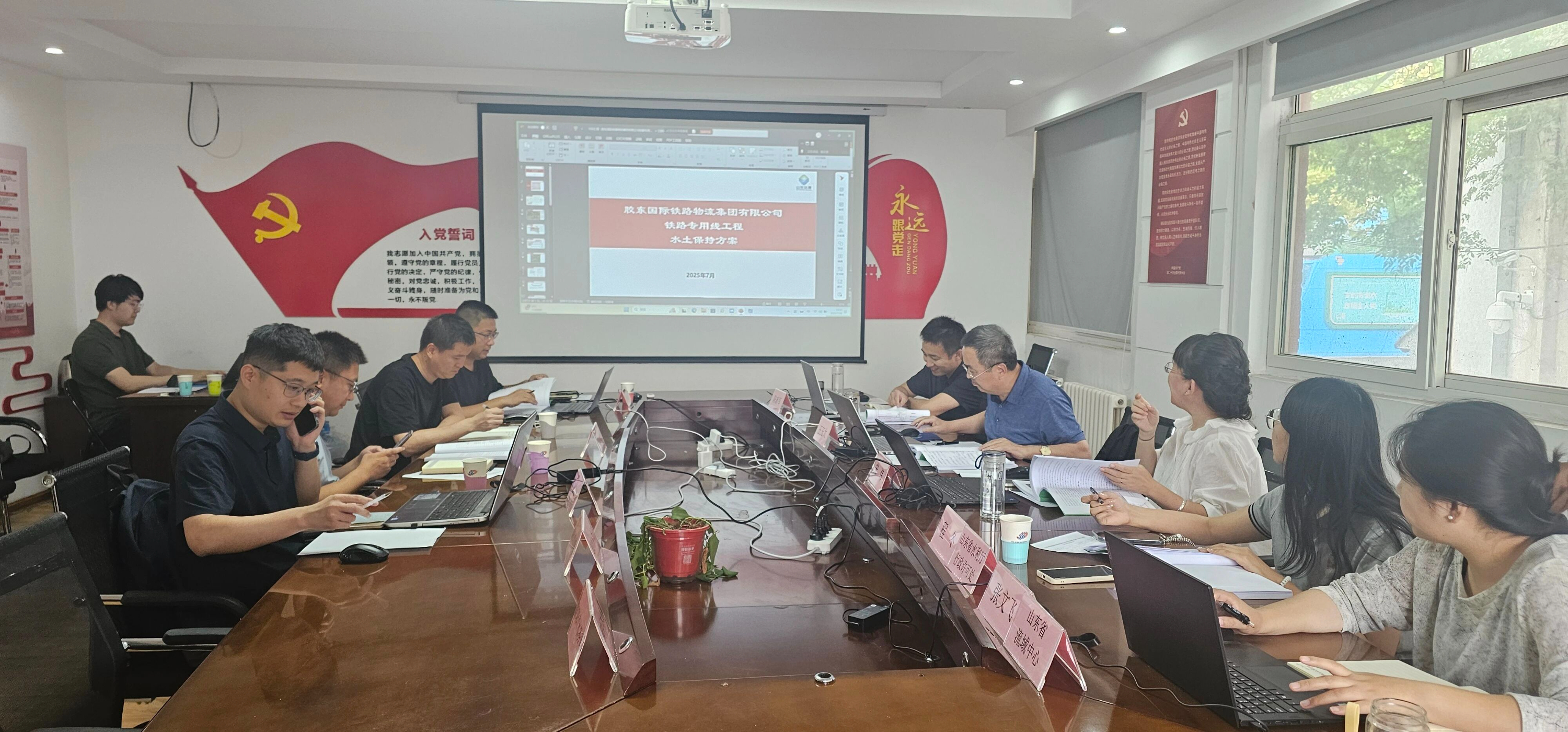 膠東國際鐵路物流集團有限公司鐵路專用線工程水土保持方案